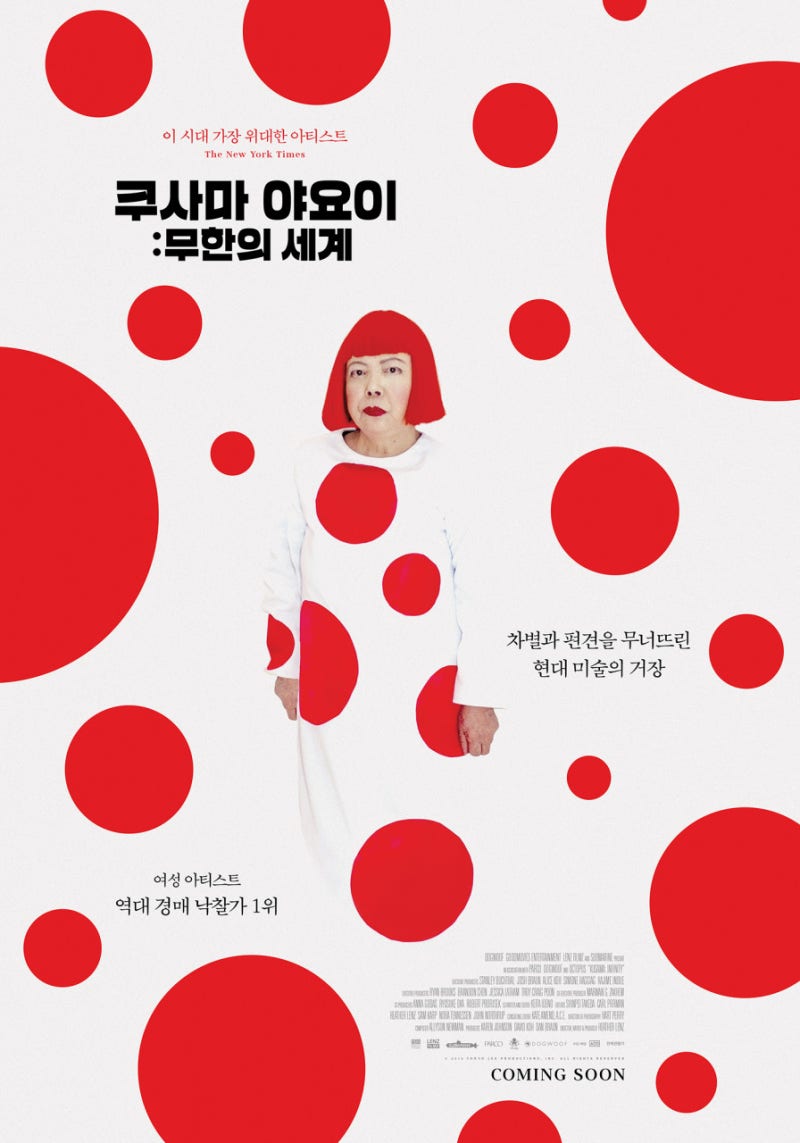 차별과 편견에 맞서 싸운 동양인 여성 아티스트 '쿠사마 야요이' : 네이버 블로그, image size:800x1143