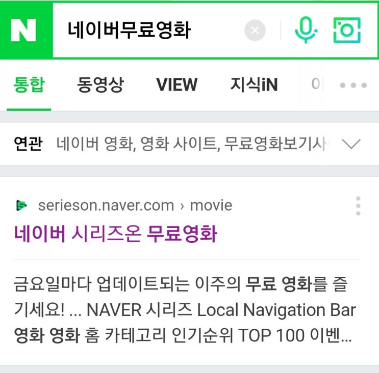  [시리즈온] 방구석1열 관람 "네이버무료영화" feat.흐르는 강물처럼
