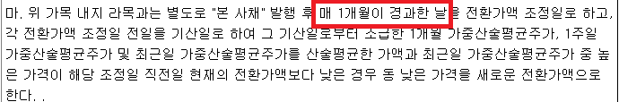  대유 전환사채,신주인수권부사채 그리고 이차전지