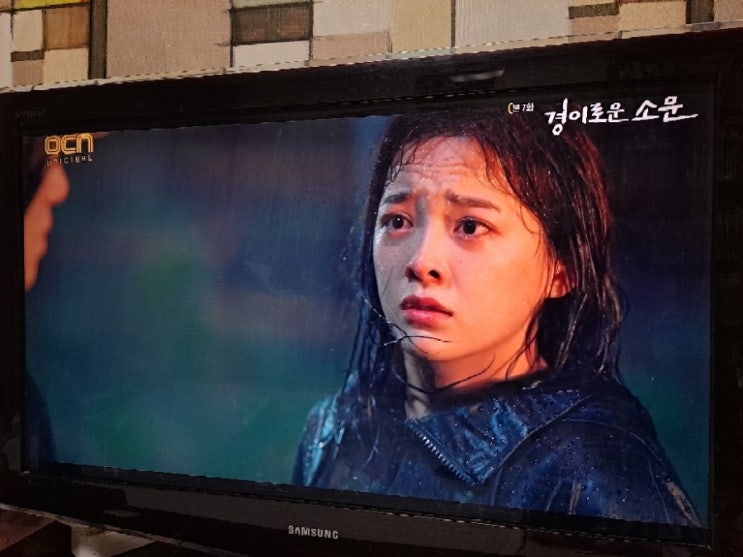  웹툰을 드라마한 경이로운 소문 푹 빠졌어요.