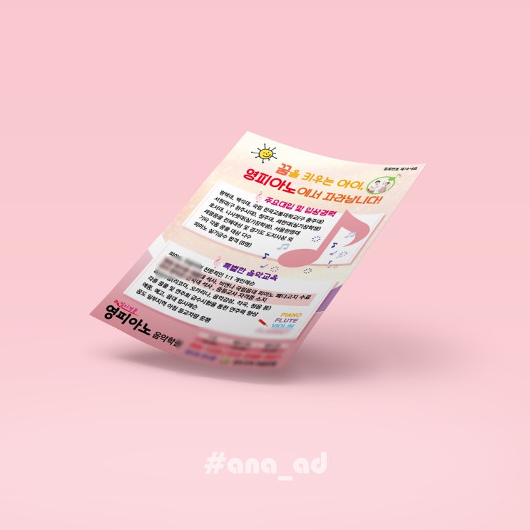  [무료목업] A4 목업 전단지 PSD MOCK UP 2