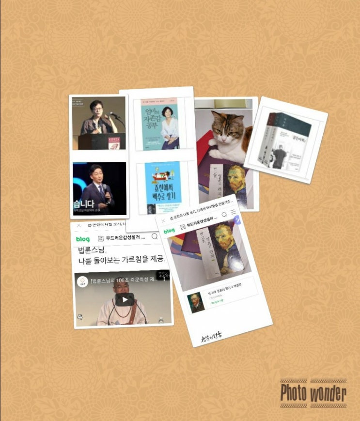  고전평론가고미숙,김미경 엄마의자존감공부,법륜스님의가르침,골든아워 이국종,영혼의편지반고흐