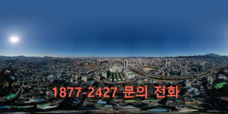  양동 광주공원 코오롱하늘채 조합원 모집 중
