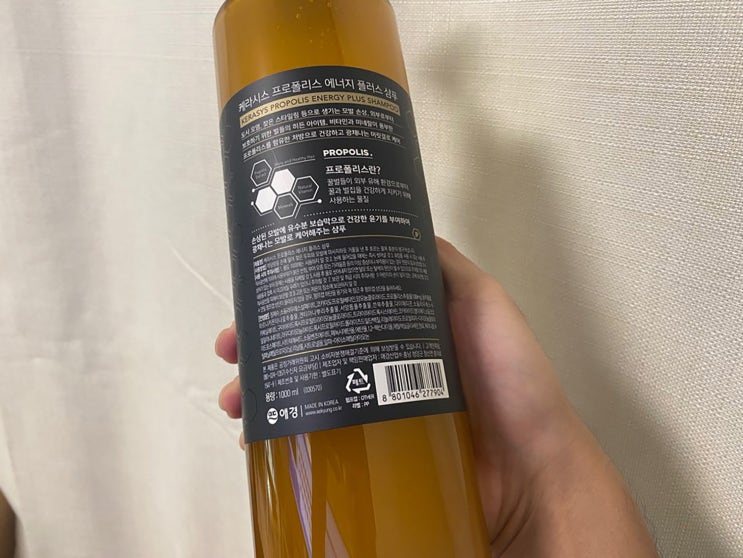  케라시스프로폴리스 탈모 샴푸인데도.