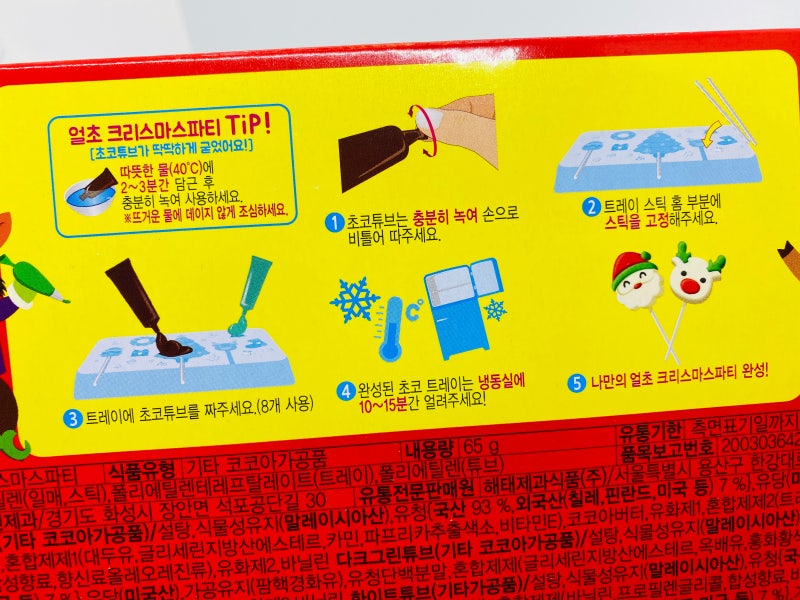 얼초 크리스마스 파티 만들기 : 네이버 블로그