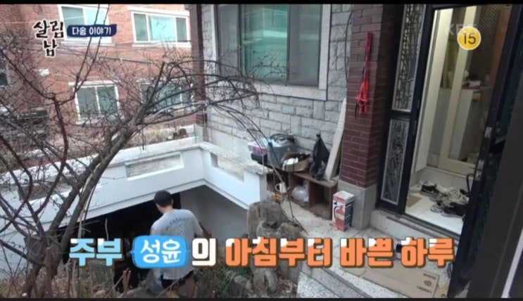 살림남2 정성윤, 아내 김미려를 놀라게 한 돈벌이 살림남2 정성윤, 아내 김미려를 놀라게 한 돈벌이