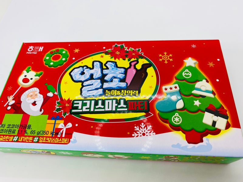 얼초 크리스마스 파티 만들기 : 네이버 블로그