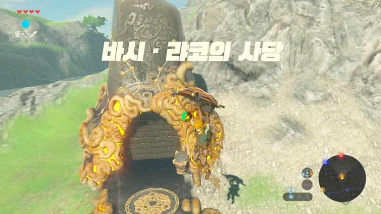  [젤다의전설 야생의숨결 공략] (8) 서하테르 - 바시 랴코의 사당(바람의 인도)