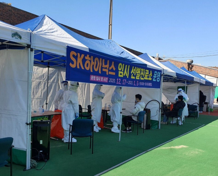 이천시, SK하이닉스에 임시선별진료소 운영 이천시, SK하이닉스에 임시선별진료소 운영