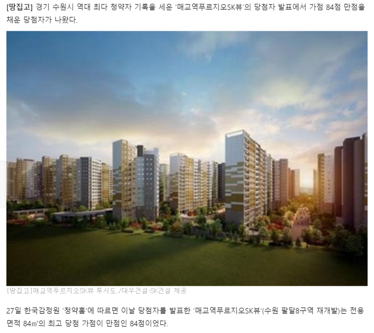  주택 청약 가점 놓치지 말아요