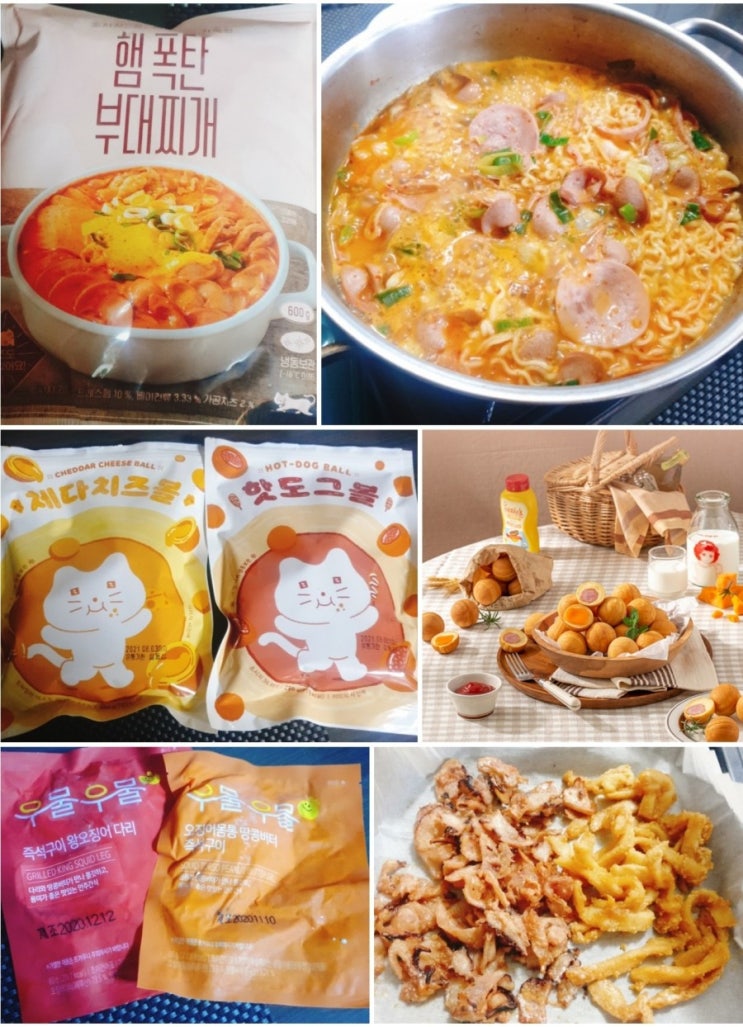  쿠캣마켓 #핫도그볼 #부대찌개 #땅콩버터오징어