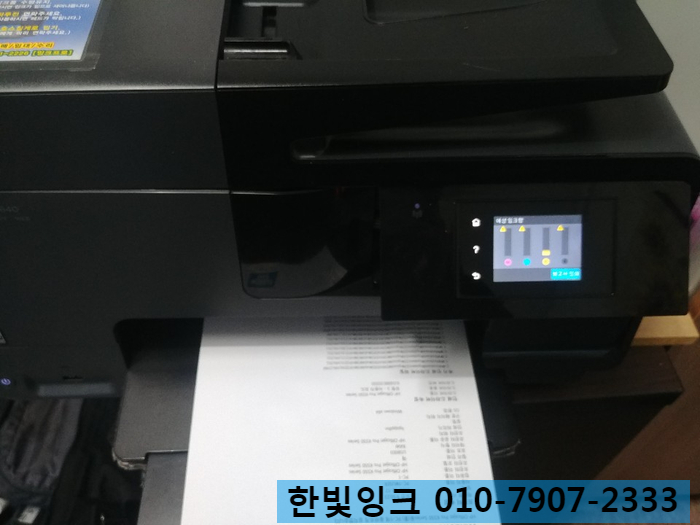 인천 연수구 송도 프린터수리 [HP8610 무한잉크 이전세대 카트리지]