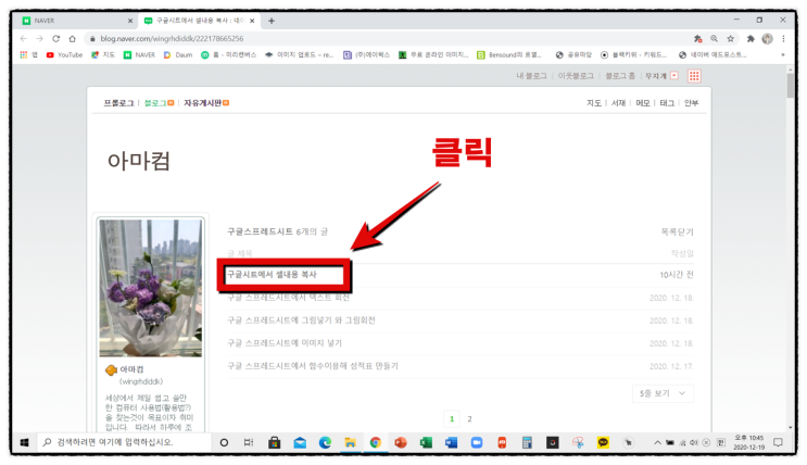  블로그 글 스크랩하기