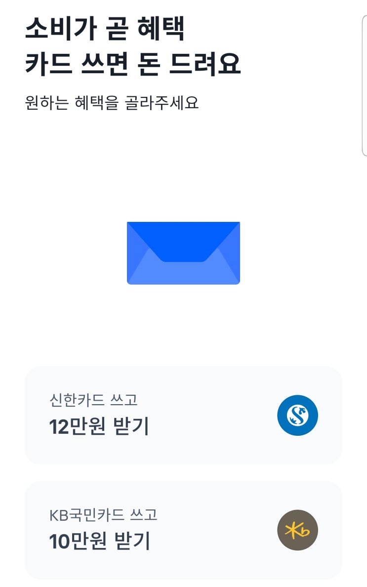  토스(toss) 회원가입 신용카드 체크카드 혜택 이벤트 ~12.31
