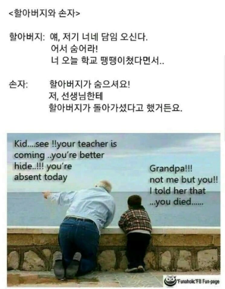 할아버지와 손자 할아버지와 손자