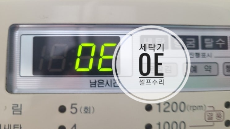  드럼세탁기 고장 0E코드 탈수안될때  셀프해결