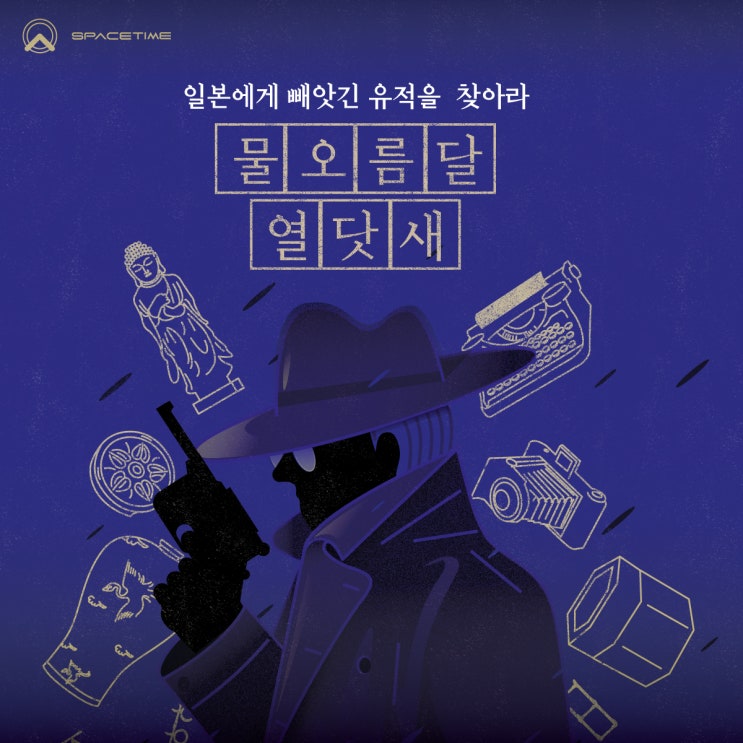  경주 액티비티 야외 방탈출 추천 시공간 물오름달열닷새