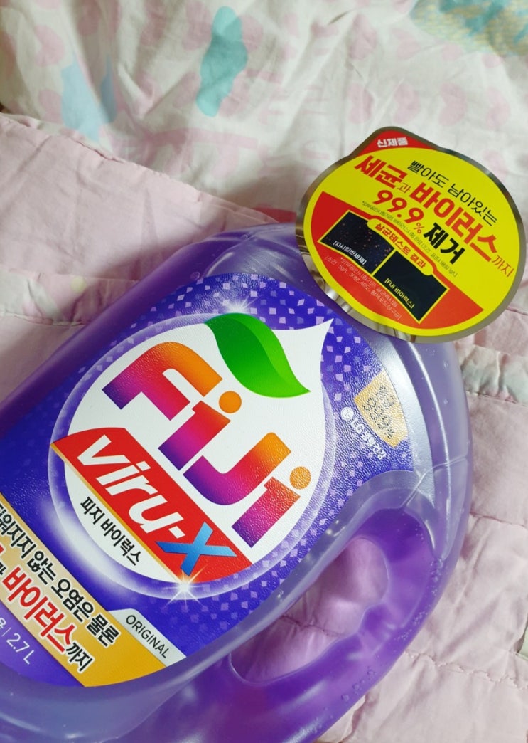  세균과 바이러스 99.9% 제거, FiJi바이럭스 세탁세제 추천
