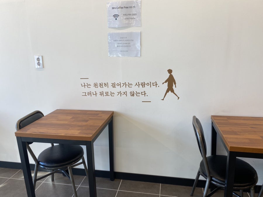 미세스커피 신방통정직영점 사진 5