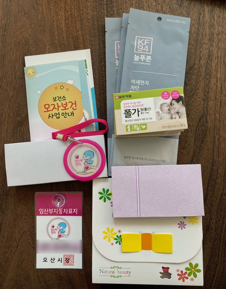  [201218] 임산부 등록과 임신 초기 검사를 하고 오다.