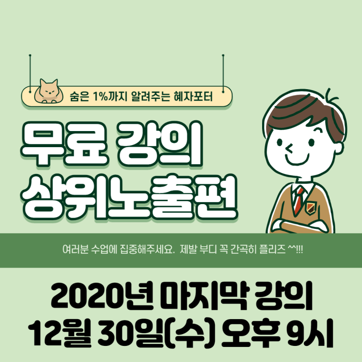  [강의마감] 블로그 상위노출의 모든 것 (12/30(수) 오후 9시)
