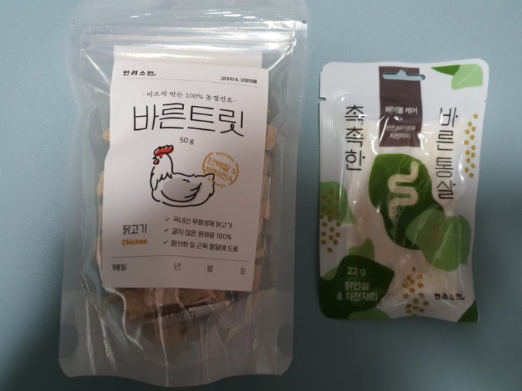 반려소반 - 치킨트릿&바른통살 닭고기 리뷰 반려소반 - 치킨트릿&바른통살 닭고기 리뷰