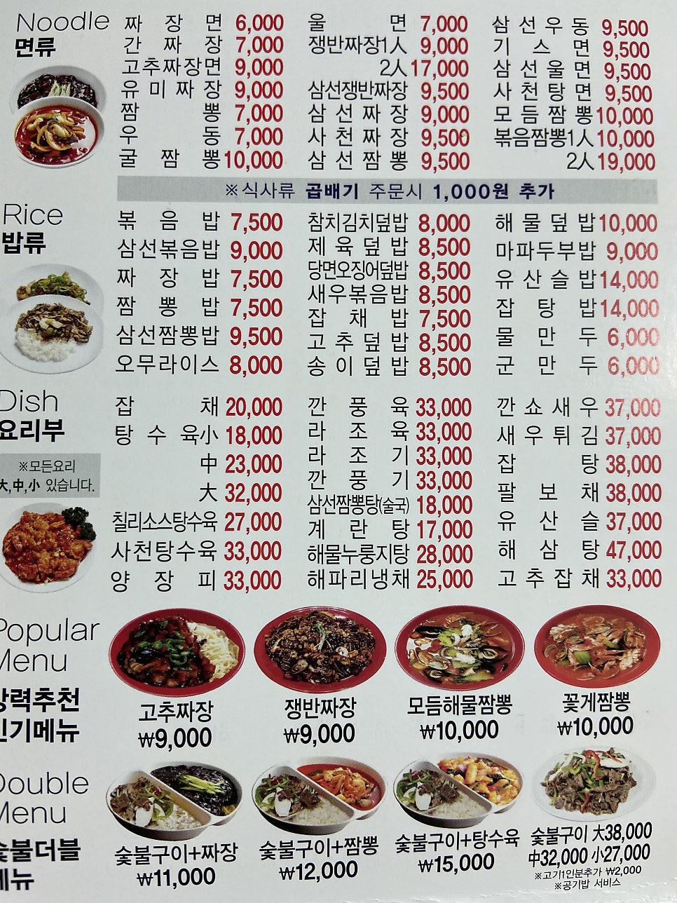 만리장성 신도림동 사진 3