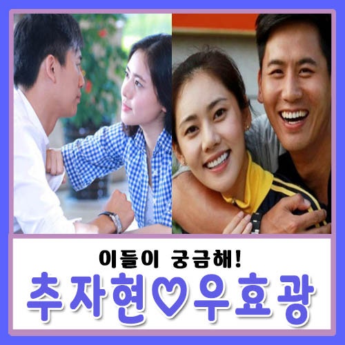 추자현 남편 우효광 인스타 아들 바다 국적 집 재산 궁금한것들!