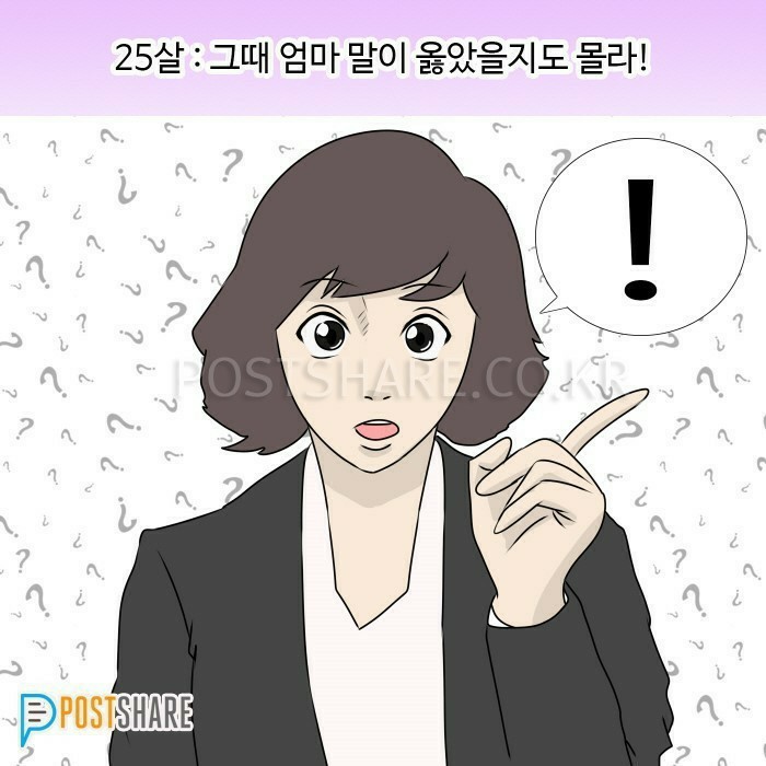 나이별로 느끼는 엄마의 존재