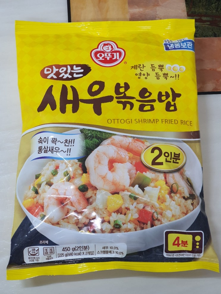  [간편식추천]오뚜기 맛있는 새우볶음밥(초간단 한끼해결)