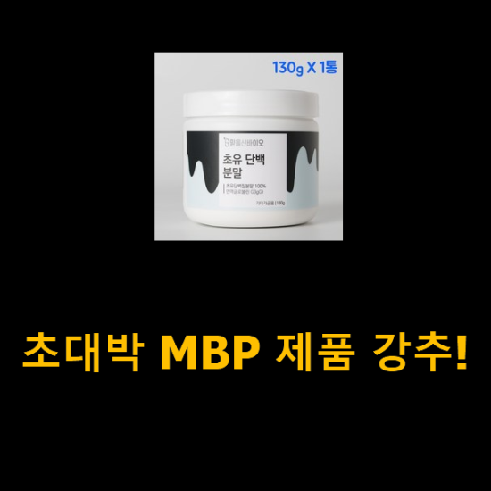 초대박 MBP 제품 강추!