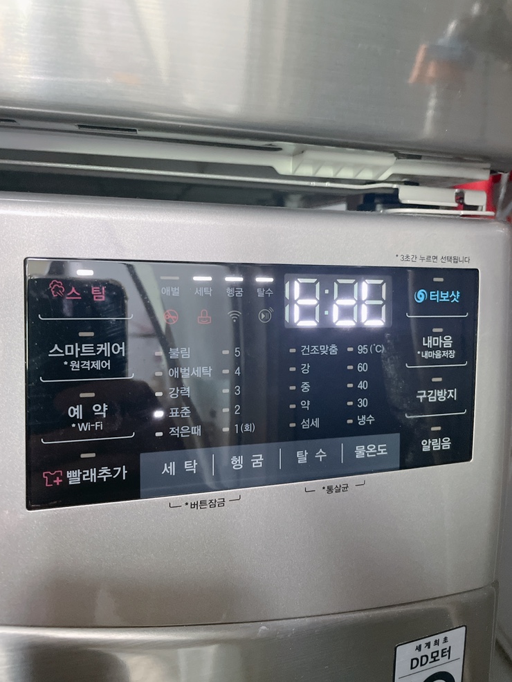  lg세탁기에러메시지 이게무슨표시여 2년만에꺼내본 lg세탁기설명서 lg세탁기통살균이답이었네