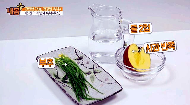  부추 정력 두메부추 차이 완벽총정리