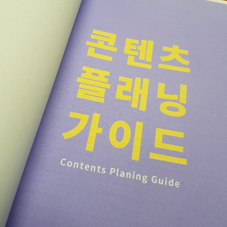  [퍼스널 브랜딩] 모든 이야기는 나로부터 출발한다. 나답게 산다는 게 뭘까?