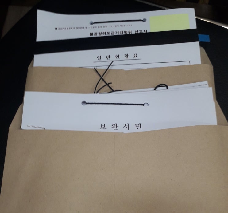  하도급대금, 건설공사대금, 납품대금, 제조대금, 용역대금 - 공정위 신고서, 하청업체 공정거래위원회 신고, 조정신청, 부당반품, 부당감액, 부당요구, 경영간섭, 보복조치, 부당특약