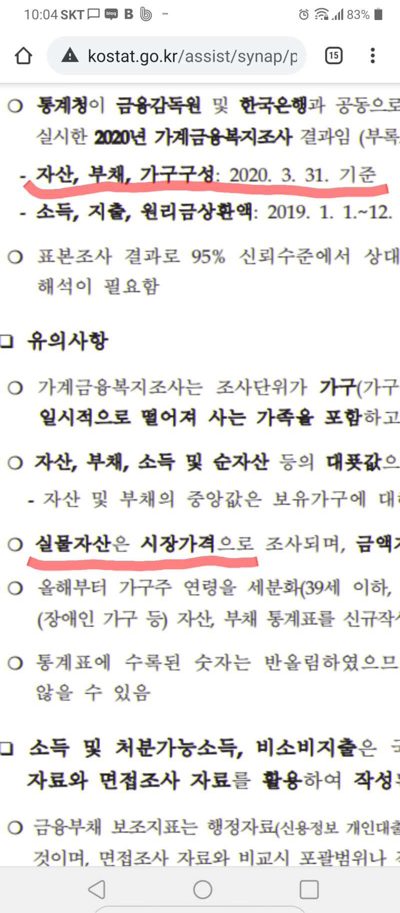순자산은 무엇을 의미하며 10억은 무엇을 의미합니까?  계산 방법