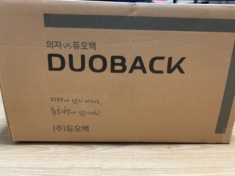 듀오백 DK2500G 의자 개봉 조립 완전쉽다