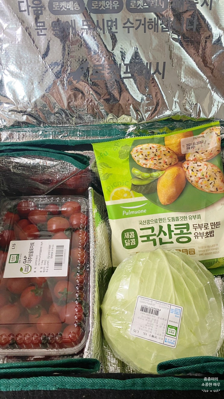  급 주문한 쿠팡 로켓프레시와 신랑 두부유부초밥 건강 도시락 도전!