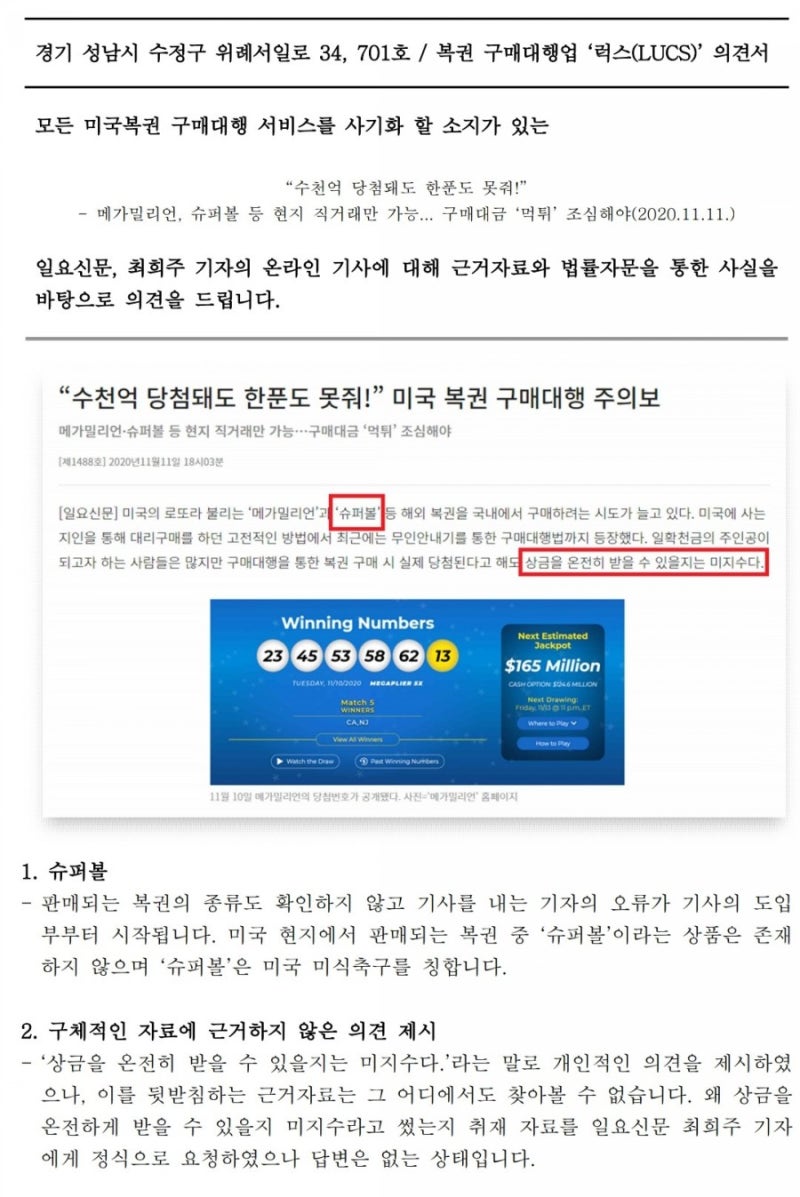 미국복권 메가밀리언, 파워볼 구매 대행 국내최초 온라인 서비스 시작되었습니다. : 네이버 블로그