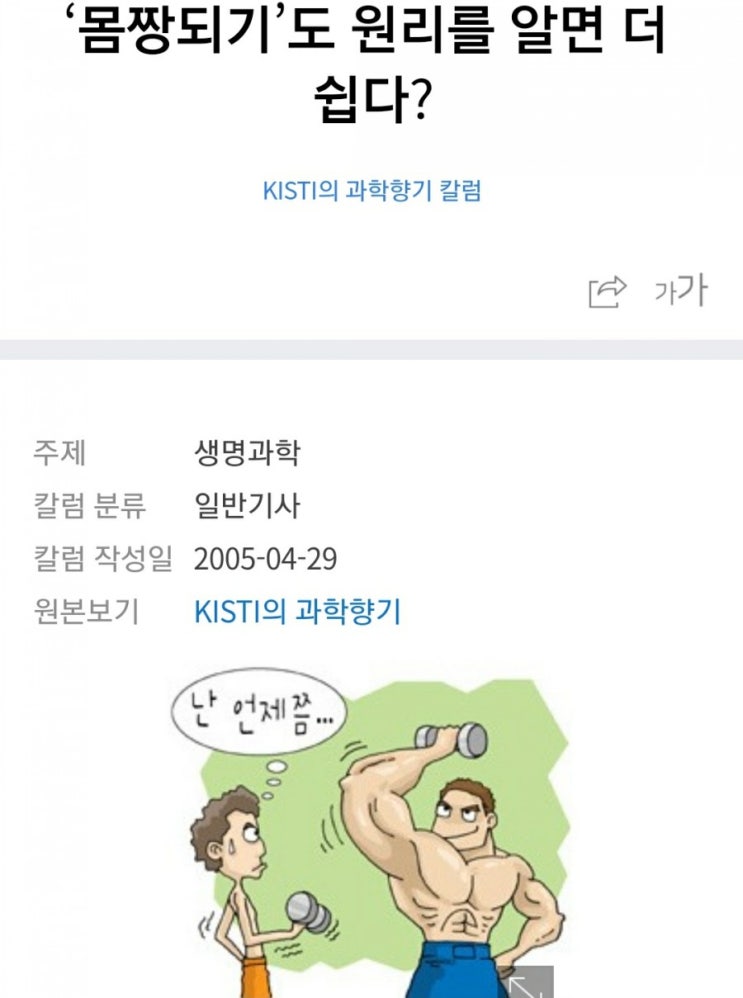  '몸짱되기' 원리를 알면 더 쉽다