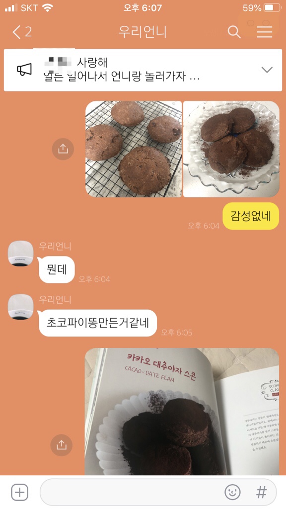  주부 9단 마미손