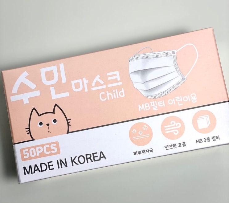  수민마스크 어린이마스크로 부들부들 편안해요