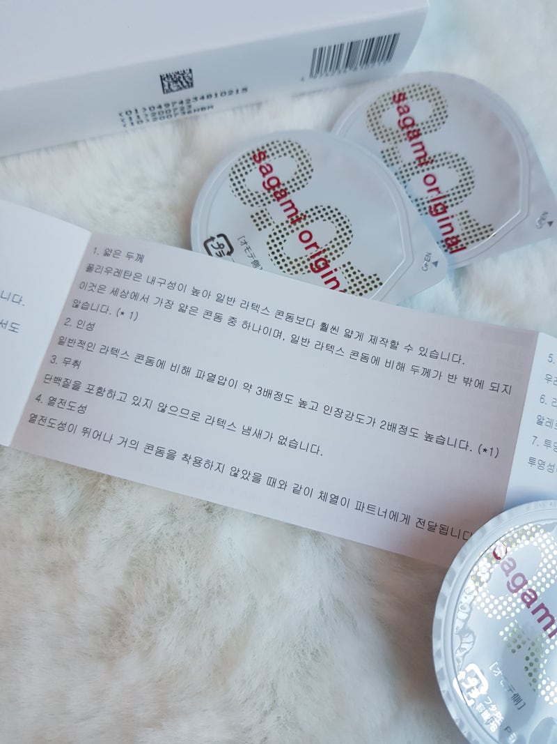 [19리뷰]콘돔 사가미 0.01 솔직 후기 : 네이버 블로그