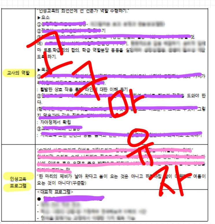  교대 정시면접 멘토링(정시면접의 완성!)c
