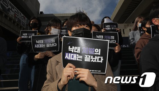 '국회 직무유기'에 낙태는 새해부터 죄가 아니다…그거면 되는 걸까 '국회 직무유기'에 낙태는 새해부터 죄가 아니다…그거면 되는 걸까