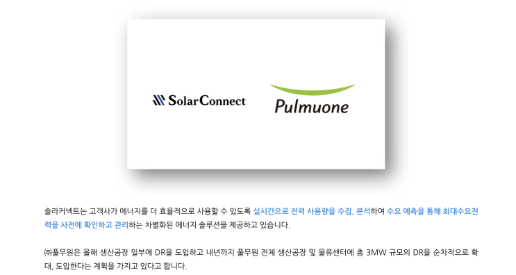  관심이 가는 스타트업 4곳 소개