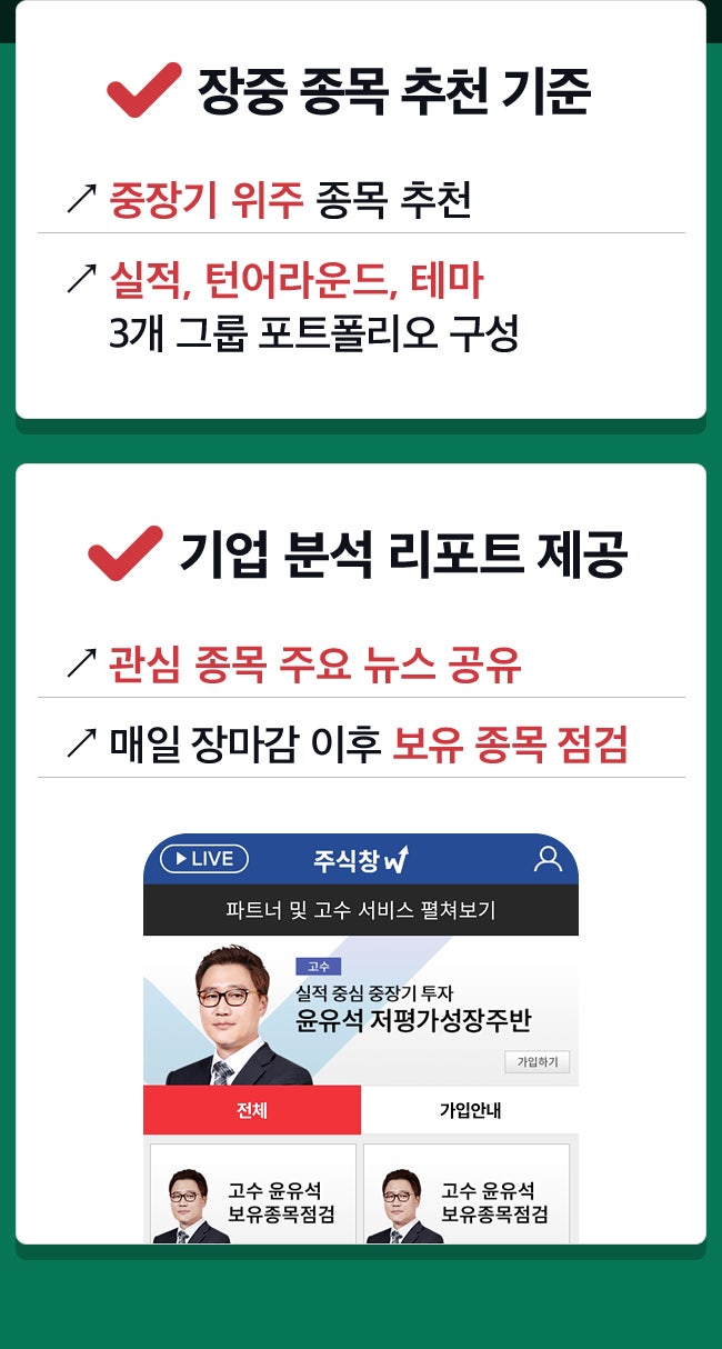 주식정보] 윤유석 파트너 저평가 종목 분석 3선 : 네이버 블로그
