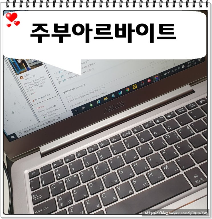  주부아르바이트 컴퓨터만 있으면 됩니다