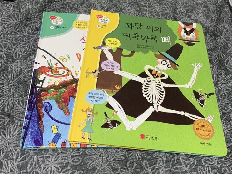  전집추천 겨자씨 과학동화 !