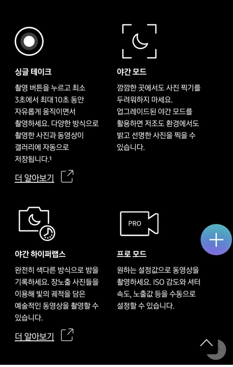 갤럭시 S10 5G 스펙 특징
